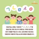 한글교실 초등과정 이미지