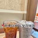 브루다커피 | 보라매병원 카페 브루다커피 후기｜산미 없는 아메리카노 맛집