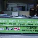 왕만두천국 이미지