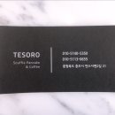 카페테소로