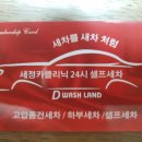 합동카크리닉 이미지
