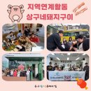 상구네돼지구이 이미지