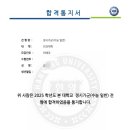 합격독서실 | &lt;목동 관리형 독서실 와신상담&gt; 합격후기-2025년도 정시 한양대 의예과