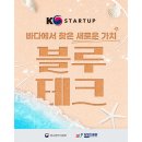 블루테크