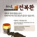 백세전복식품 | 제주도 천혜복 전복환 건강환 말린전복 4g 30개