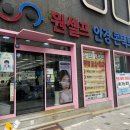 원셀프안경콘택트(도마점) 이미지