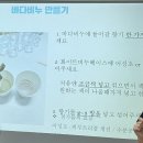 찾아가는 바다비누 만들기 교육 &lt;해초클럽&gt; 후기