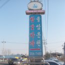 율암온천 이미지