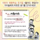 어린이뮤지컬 틀려도 괜찮아 | 주말 아이랑) 어린이 뮤지컬 "틀려도 괜찮아" 보고왔어요~