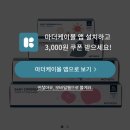 케이몰 | 마더케이 수유패드 베이비지퍼백 점착면봉 내돈내산 구매후기