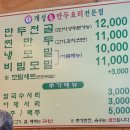 개성국수 | 보라매 맛집 개성손만두 보라매농심점｜가성비 좋은 냉모밀 비빔모밀 국수세트 솔직후기