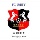 ★★★FC UNITY에서 서포터즈&선수회원을 모집합니다★★★ 이미지