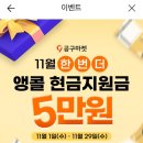 꽁돈마켓 네이버블로그