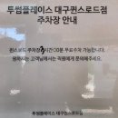 투썸플레이스퀸스 | 투썸플레이스 대구퀸스로드점 후기 시원달콤한 애플망고 빙수와 라떼 한잔의 행복