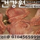 경동건강원 - 부천시 소사구 자유로 40 | 경동건강원