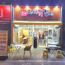 정석닭강정 이미지