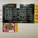 백경식당 - 예천군 충효로 271-1 | 백경식당