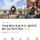 자연사 세탁소 이미지