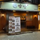 익산대로58길 네이버블로그
