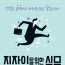 직장인을 위한 실무엑셀 이미지