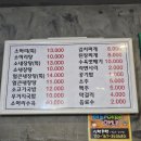 김씨네소머리