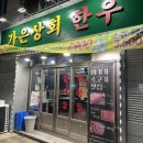 가은상회