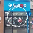 청라미래약국 이미지