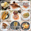 [스시이안앤 해운대마린시티점] 해운대 회전 초밥 강추후기!