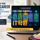수원시청역IT학원, 비전공 상담 후기 기준으로 알려드립니다