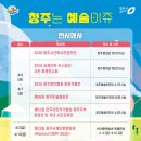 청주문화관 제3전시실 이미지