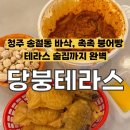 성지당구클럽 이미지