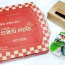 선명희피자처인구점