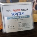 멘토학원 | 이천영어학원 이천 멘토영어학원 후기
