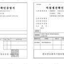 나라행정사사무소 이미지