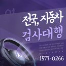 여수자동차검사소 이미지