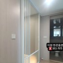 씨유 알파시티청아람점 | ✨ 수성 알파시티 청아람 아파트 현관중문 시공 후기! 원슬라이딩 중문으로 세련된 현관 완성 (대구중문...