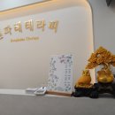 덴파레테라피