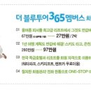 우리멤버스투어