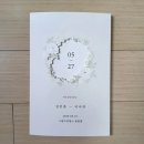 단아광고디자인 | 보자기 카드 무료 청첩장 샘플 수령 후기