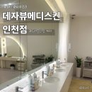 경원대로 1395(부평일번가) 앞 이미지