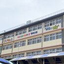 신림초등학교 이미지