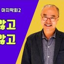 김홍근교수 보조스님 수심결 강의 동영상 78개 모두재생 이미지