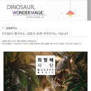 원더매직 과학마술콘서트 이미지