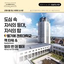 신현원창동, 회화나무 도서관 열람실 | [오늘의 도서관 1+2월(329호)] 건축가를 만난 세계의 도서관 | 도심 속 지식의 등대, 지식의 탑 벨기에...