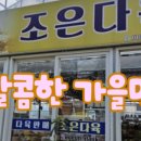 향기다육농원