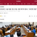 문신사들의 문신 시술을 법적으로 허용하는 문신사법안(문신사법)이 27일 국회 보건복지위원회(복지위) 전체회의를 통과 이미지