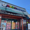 진교분식 이미지