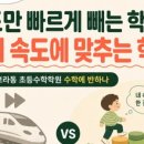 수학에반하나수학교습소