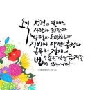 Bible Reading - Galatians 5:19~26 이미지