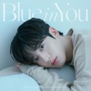 김요한(KIM YO HAN) 2nd Digital Single [Blue in You] ‘그대 안의 블루’ 음원 발매 안내 이미지
